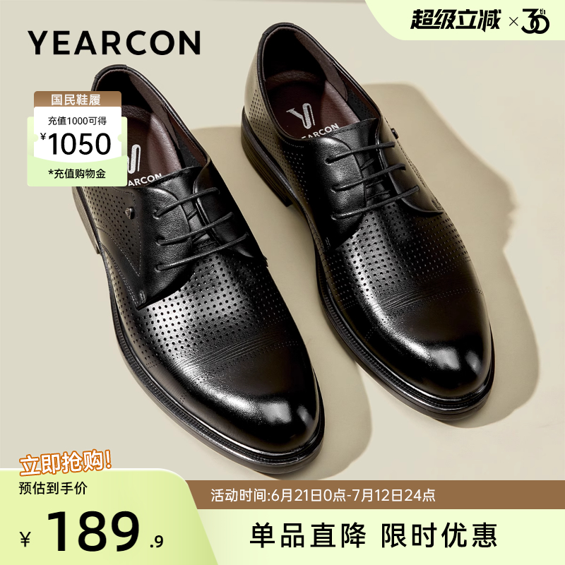 意尔康男鞋2025新款夏季镂空真皮凉皮鞋男士正装商务皮鞋薄款透气