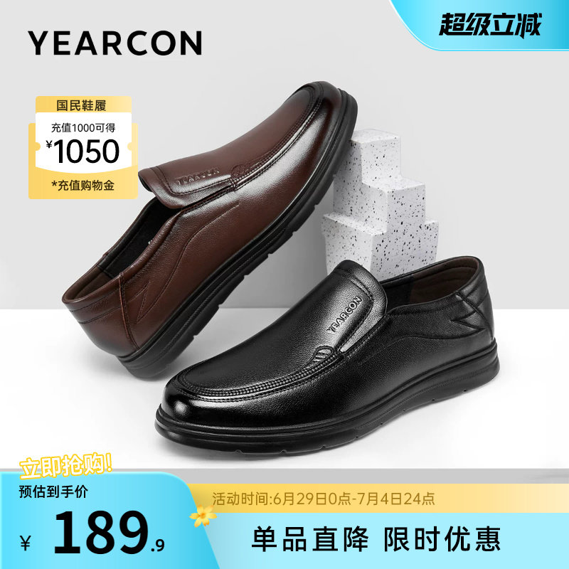 意尔康男鞋真皮商务休闲皮鞋男士软底一脚蹬男款舒适中年爸爸鞋