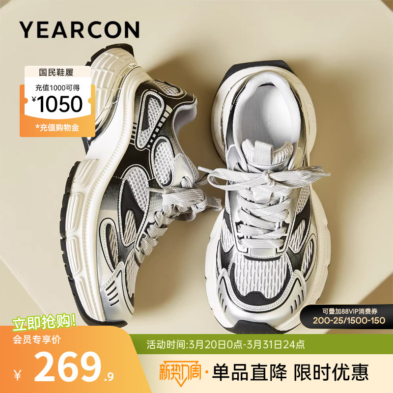 意尔康女鞋2025新款老爹鞋松糕厚底网面休闲运动潮酷时尚单鞋