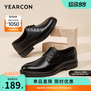 意尔康男鞋春秋季真皮男士商务正装皮鞋英伦年轻男款新郎结婚软底