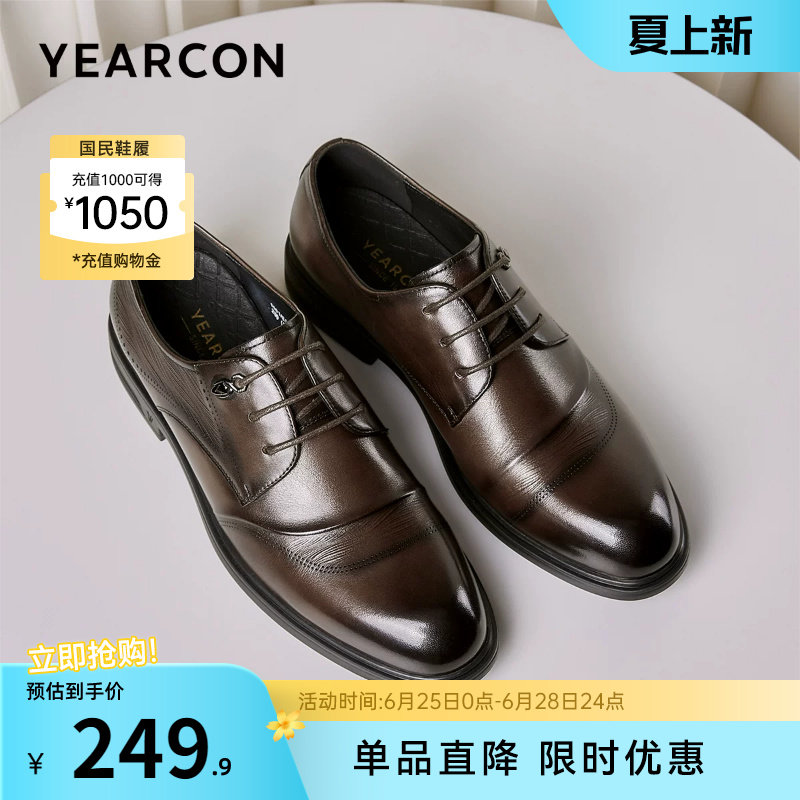意尔康男鞋春秋季男士真皮商务正装西装皮鞋三接头单鞋结婚新郎