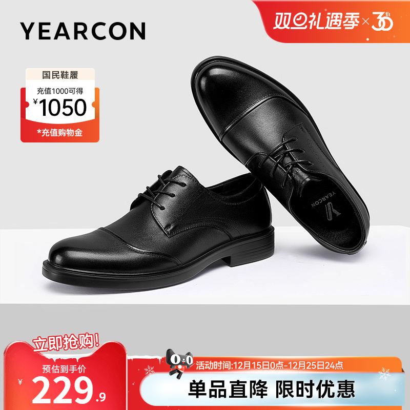 意尔康男鞋2025新款真皮商务正装西装皮鞋三接头新郎结婚英伦单鞋