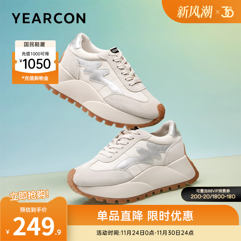 英伦风时尚厚底休闲意尔康