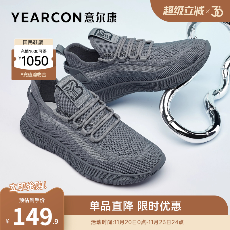 意尔康官方旗舰店正品男鞋休闲鞋