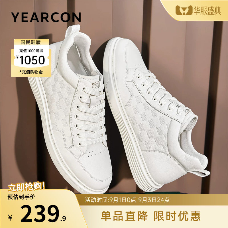 意尔康男鞋官方旗舰店真皮板鞋