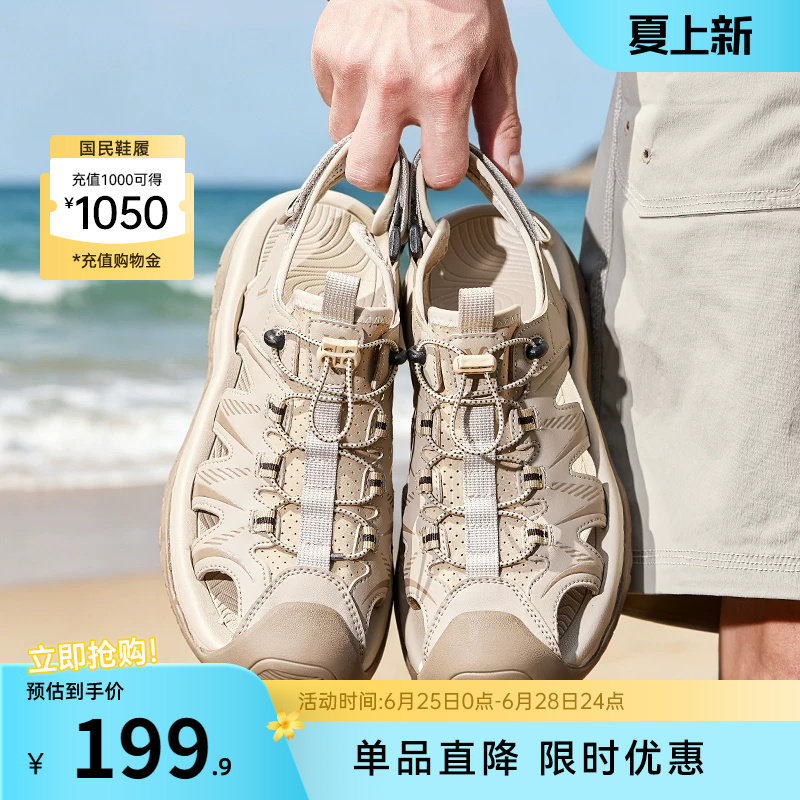 意尔康男鞋2026新款夏季男士凉鞋外穿包头透气涉水运动休闲鞋溯溪