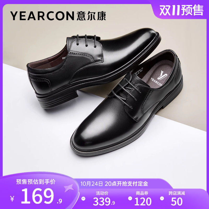 意尔康男鞋春秋季男士真皮商务正装皮鞋英伦风工装鞋单鞋新郎结婚使用感如何?