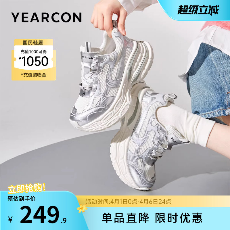 意尔康女鞋春秋季松糕厚底银色老爹鞋女士时尚休闲单鞋显瘦小个子