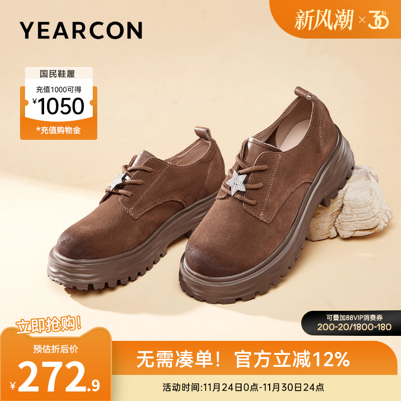 反绒磨砂乐福鞋意尔康