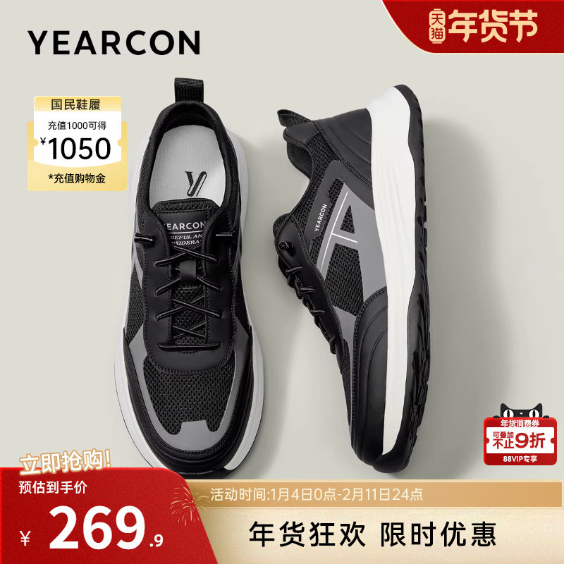 意尔康男鞋2025新款秋季男士运动鞋轻便软底休闲鞋男款舒适鞋子,流行男鞋,时尚休闲鞋,淘宝优惠券,粉丝福利购,淘宝优惠卷