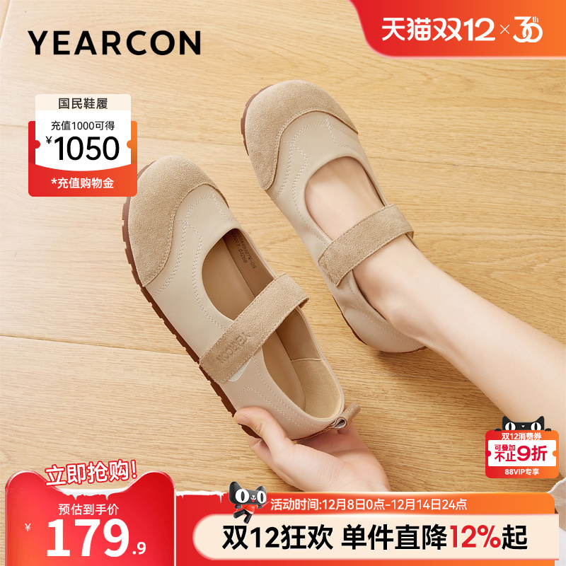 意尔康女鞋休闲玛丽珍单鞋