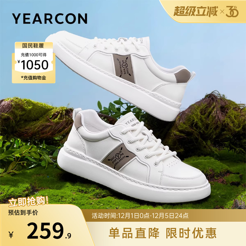 意尔康男鞋官方旗舰店真皮板鞋