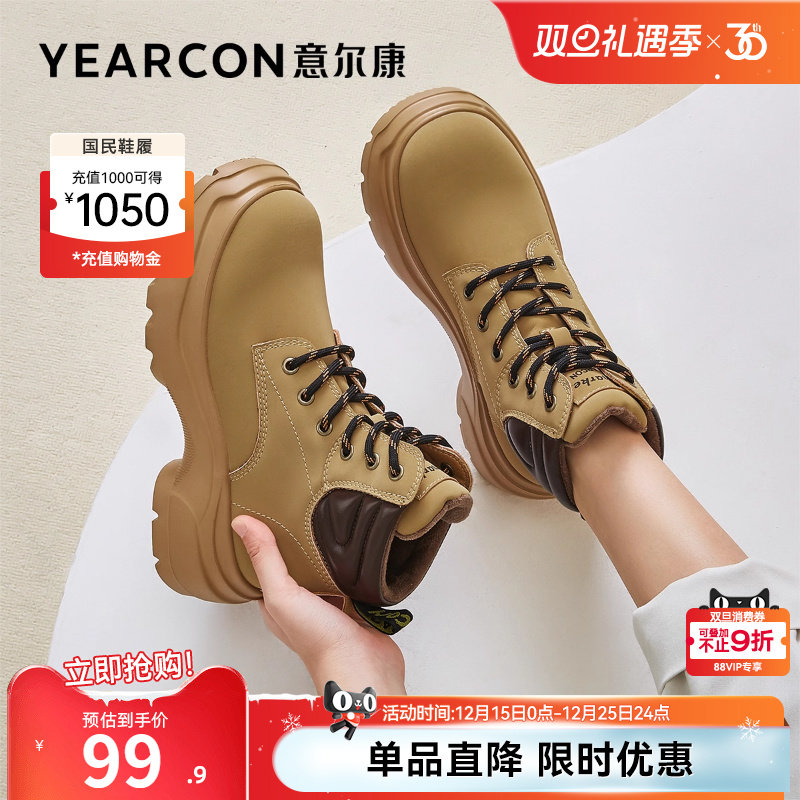 意尔康女鞋冬季复古户外休闲加绒马丁靴粗跟英伦风短靴大黄靴女士