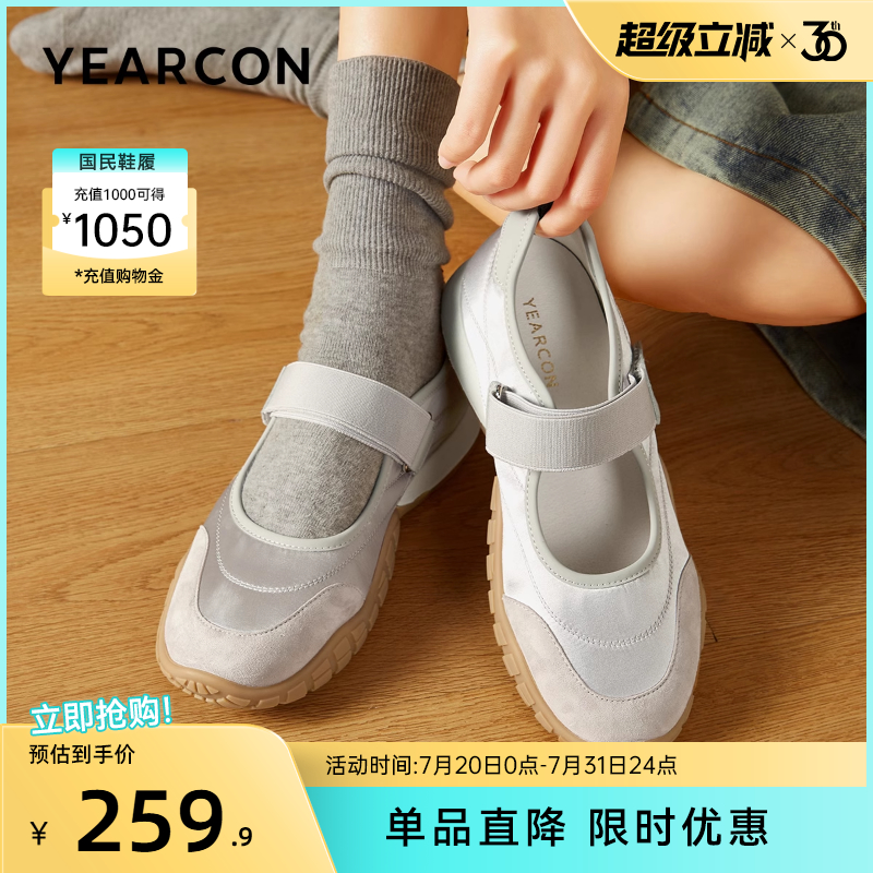 意尔康女鞋运动休闲玛丽珍鞋