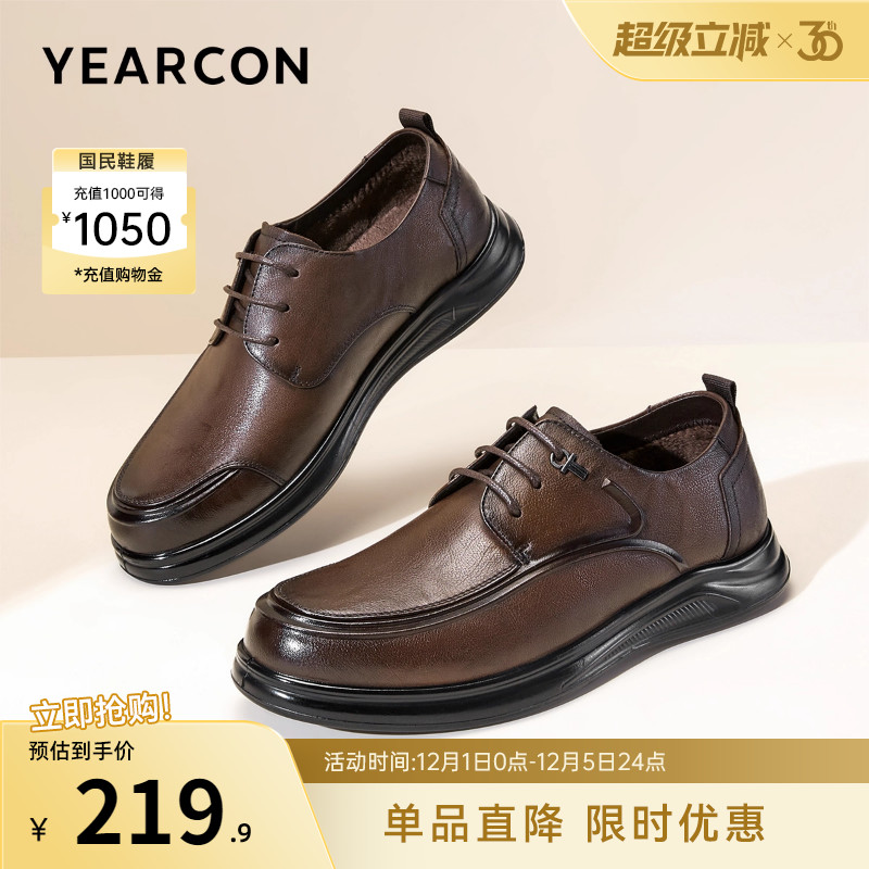 意尔康男鞋冬季工装鞋加绒低帮真皮商务休闲皮鞋男士英伦风二棉鞋