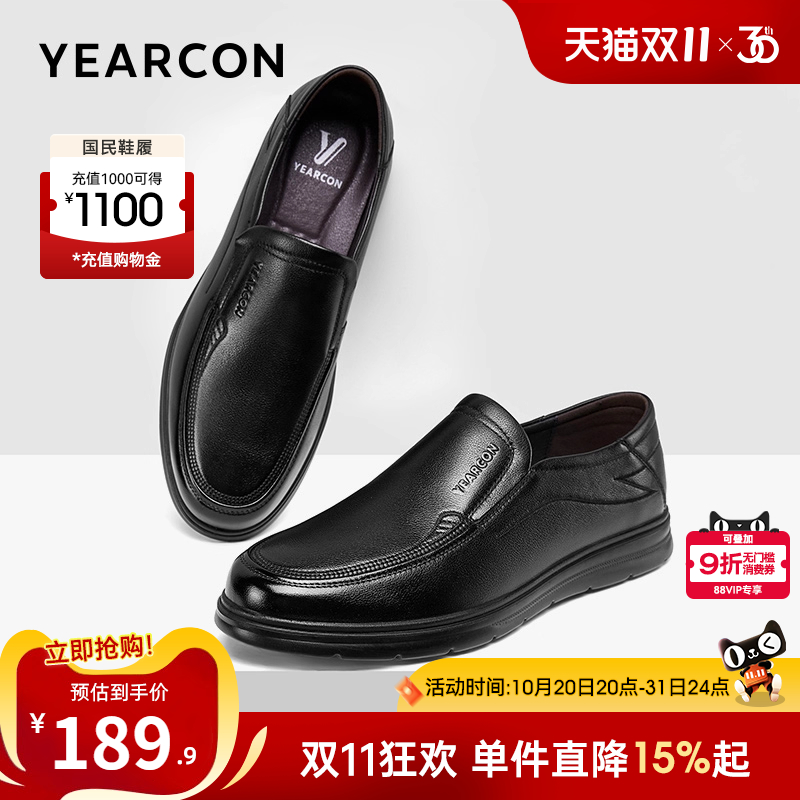 意尔康男鞋2025新款真皮商务休闲男士软底一脚蹬舒适中年爸爸皮鞋
