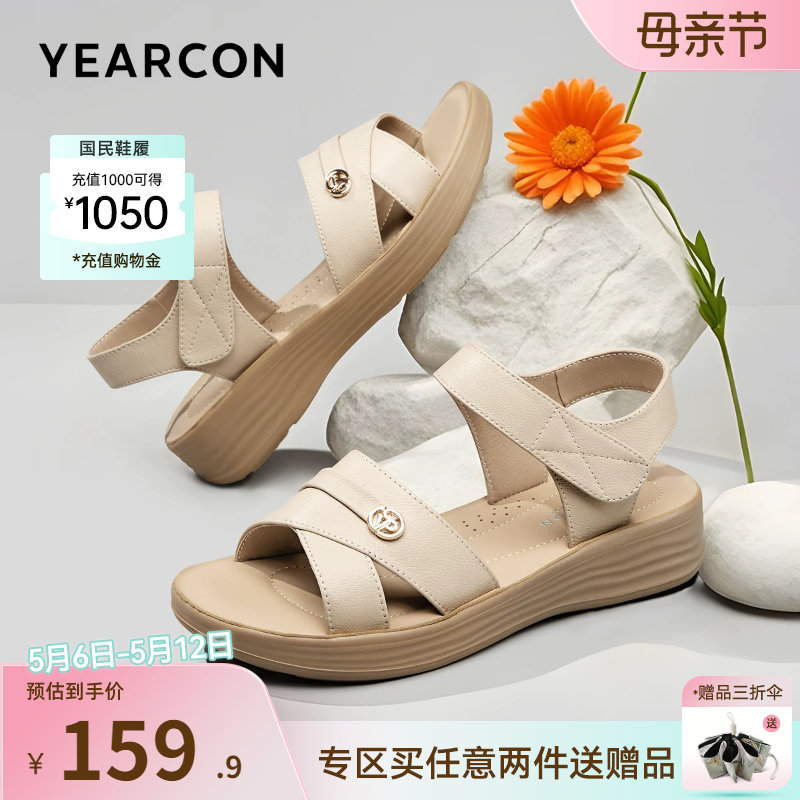 意尔康女鞋母亲节礼物女士夏天舒适坡跟妈妈凉鞋软底外穿中老年