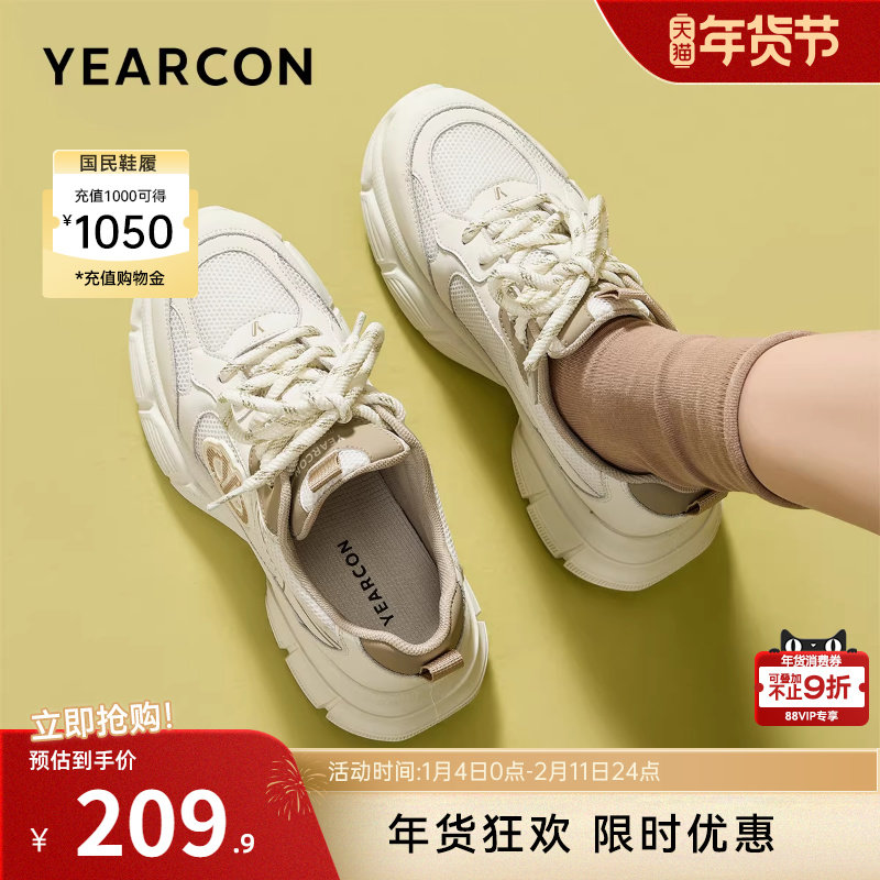 意尔康女鞋2025秋季新款松糕厚底老爹鞋软底运动休闲单鞋小个子,女鞋,老爹鞋,淘宝优惠券,粉丝福利购,淘宝优惠卷