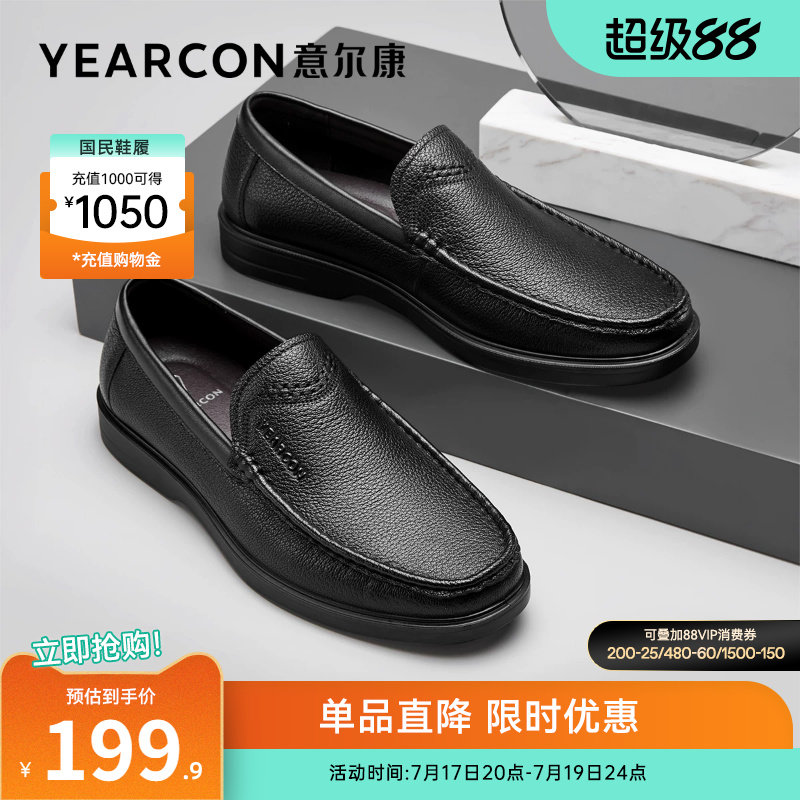 意尔康男鞋羊皮商务休闲皮鞋男士软底真皮中年爸爸鞋夏季薄款透气