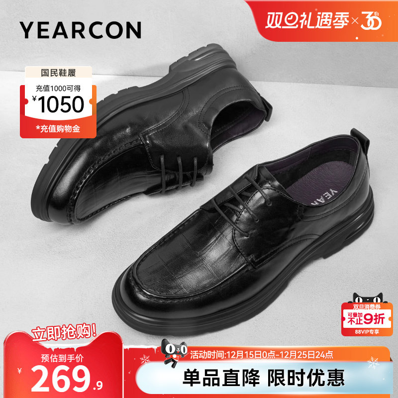 意尔康官方旗舰店正品男皮鞋真皮