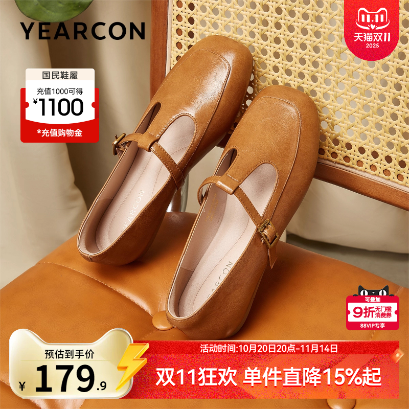 意尔康女鞋玛丽珍单鞋复古平底