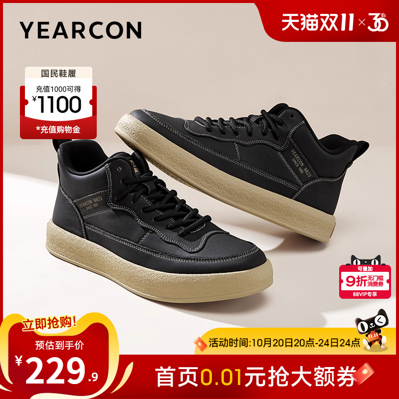 意尔康休闲皮面软底百搭男士板鞋