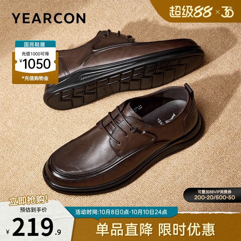 意尔康官方旗舰店男商务休闲皮鞋