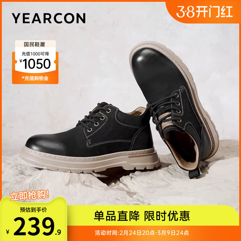 意尔康男鞋冬秋季男士户外休闲鞋复古皮鞋英伦风工装鞋男款登山鞋
