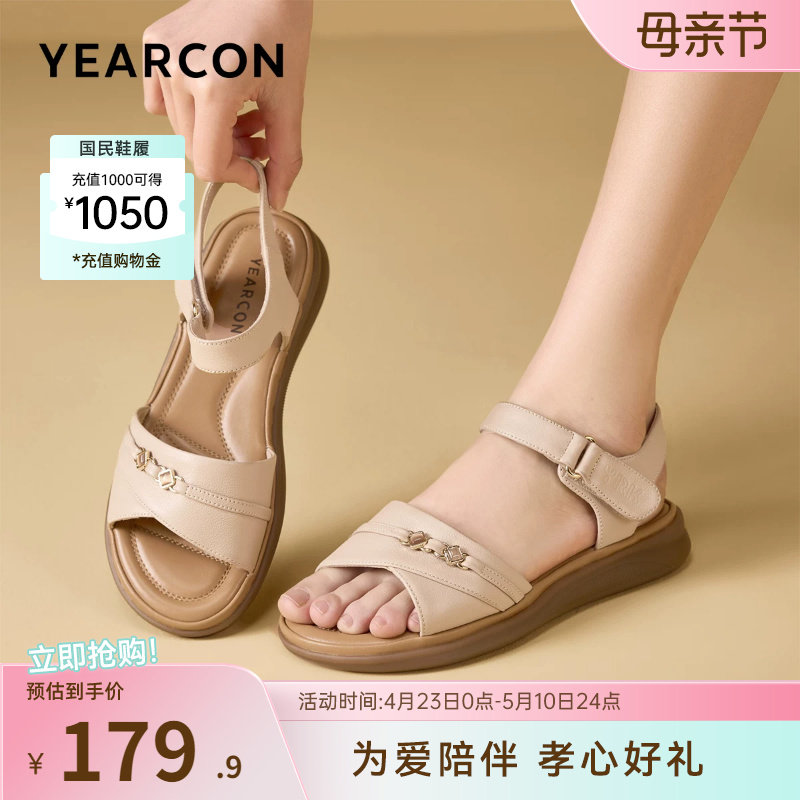 意尔康女鞋2026夏天女士舒适平底妈妈凉鞋软底外穿中老年母亲老人