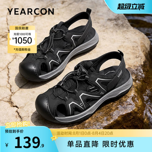 意尔康男鞋休闲凉鞋溯溪鞋户外