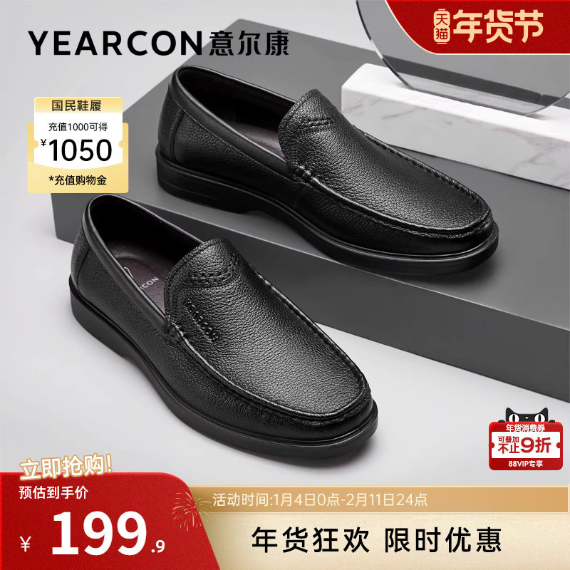 意尔康男鞋羊皮商务休闲皮鞋男士软底一脚蹬真皮乐福鞋中年爸爸鞋