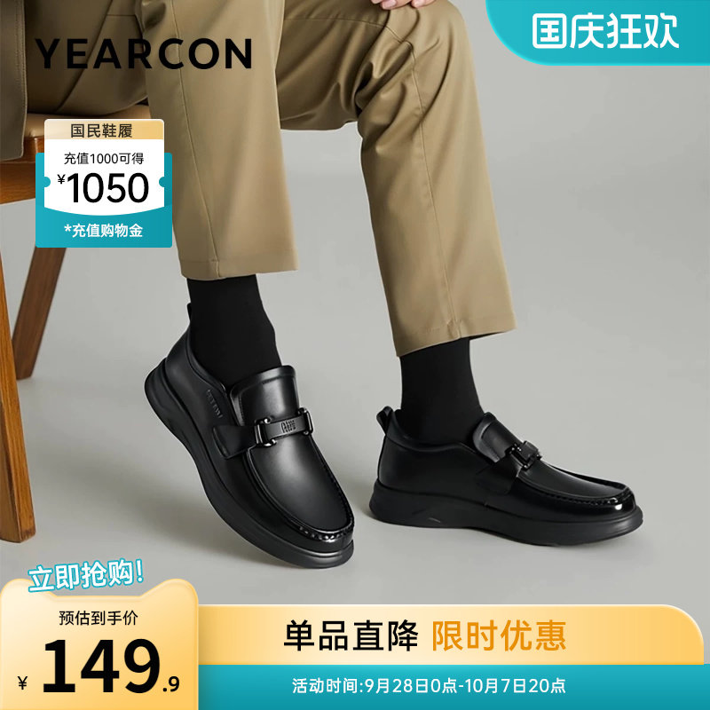 意尔康男鞋官方旗舰店休闲皮鞋