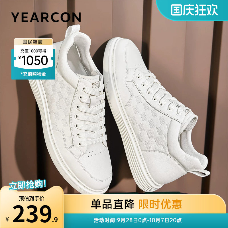 意尔康男鞋官方旗舰店真皮板鞋