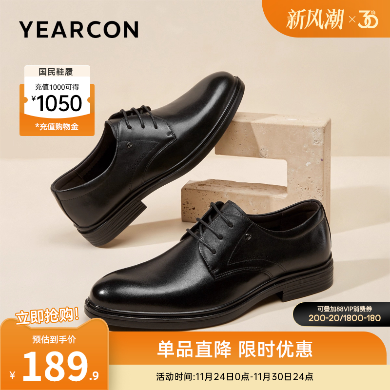 意尔康男鞋官方旗舰店正装皮鞋