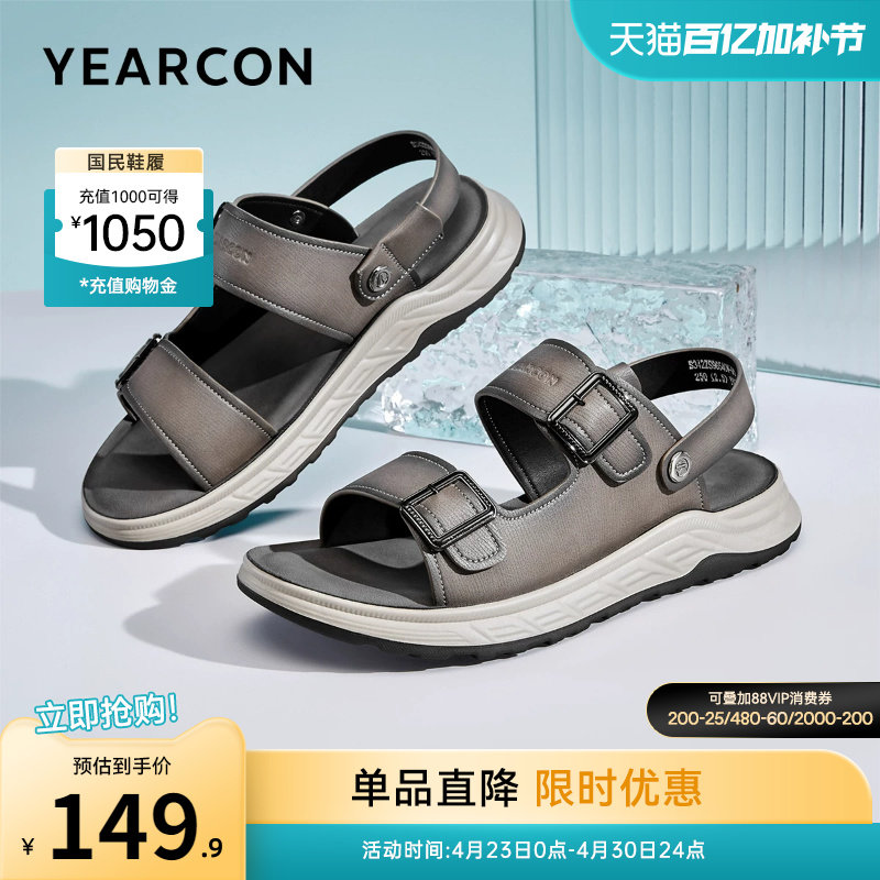 意尔康男鞋夏季男士休闲海边沙滩鞋户外开车凉鞋外穿凉拖两用男式