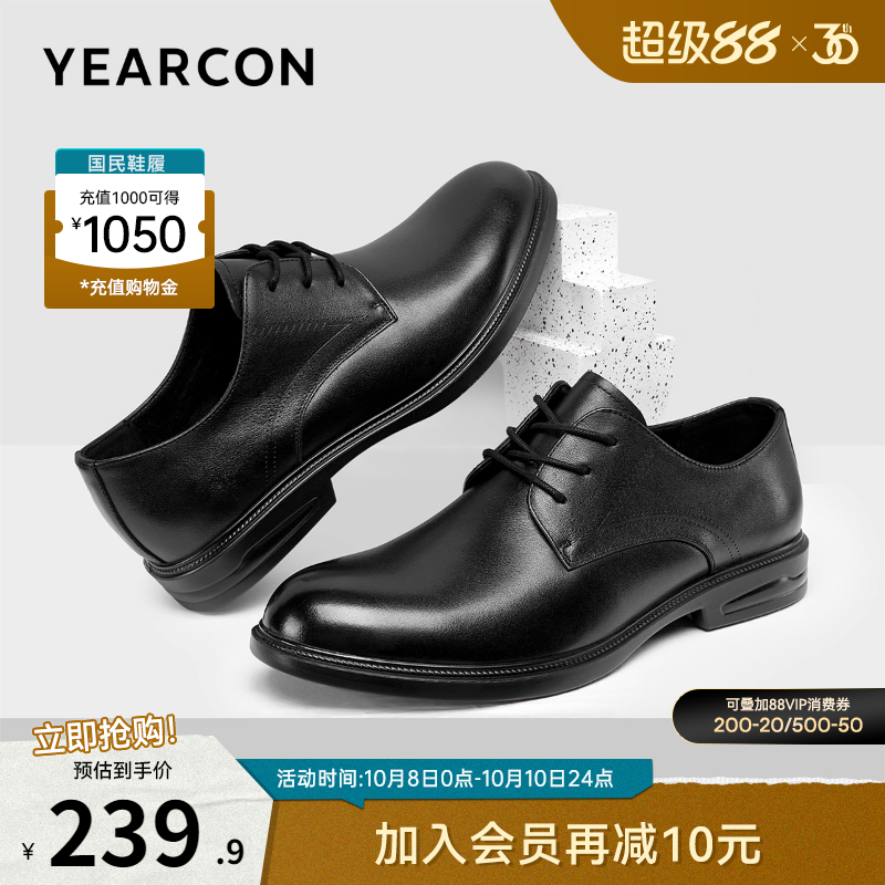 意尔康男鞋商务正装皮鞋真皮婚鞋