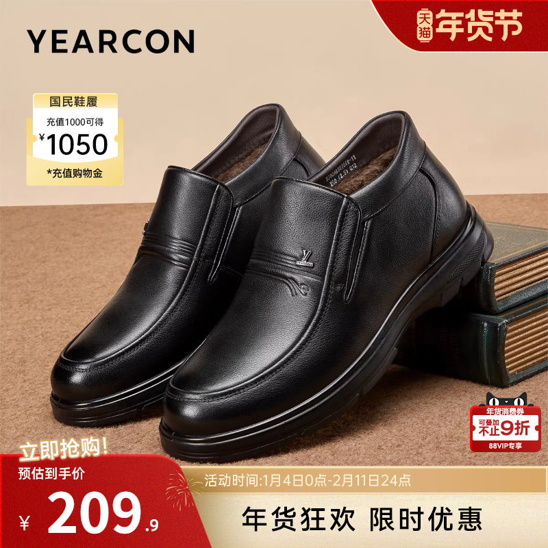 意尔康男鞋2025新款冬季男士真皮休闲加绒保暖皮鞋爸爸棉鞋中老年