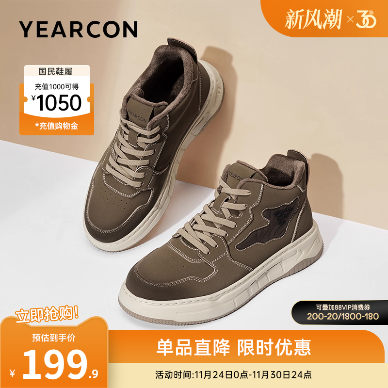意尔康男鞋官方旗舰店加绒休闲鞋