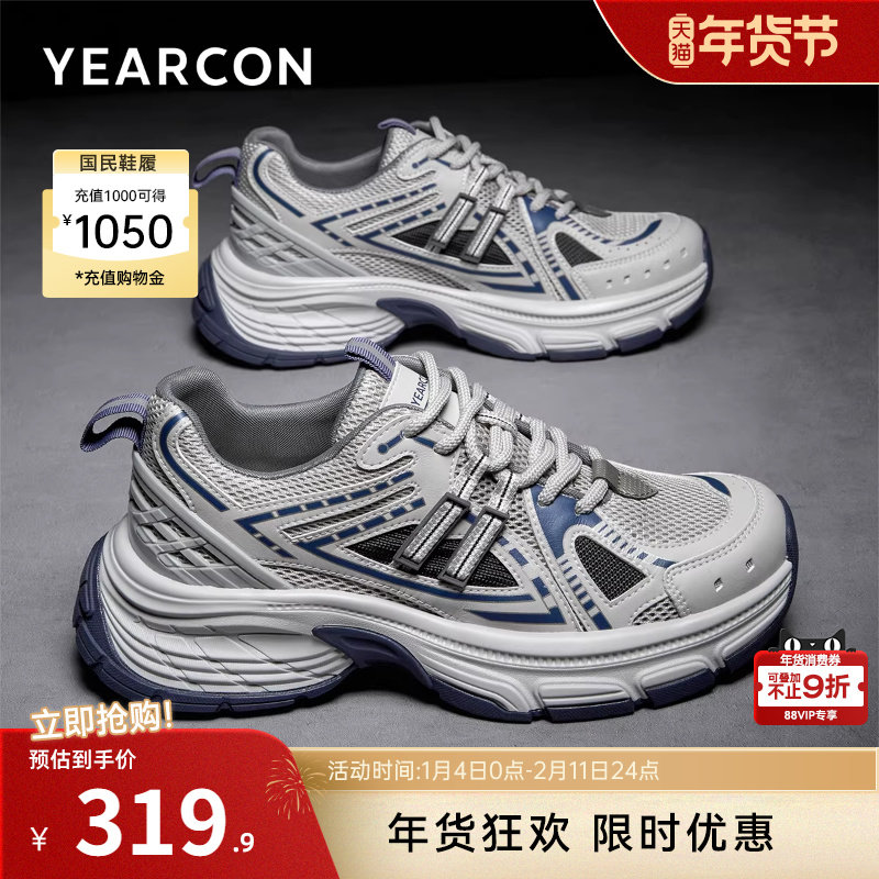 意尔康男鞋2025新款秋季老爹鞋运动休闲鞋男士轻便厚底增高软底,流行男鞋,老爹鞋,淘宝优惠券,粉丝福利购,淘宝优惠卷