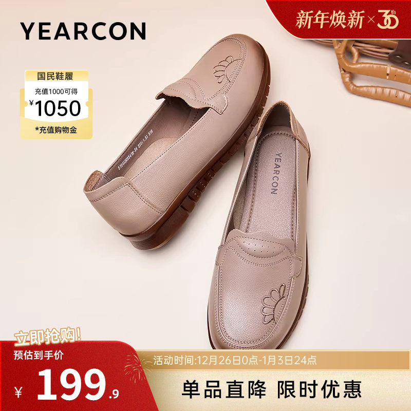 意尔康女鞋2025新款真皮妈妈鞋软底中老年皮鞋舒适豆豆鞋护士单鞋