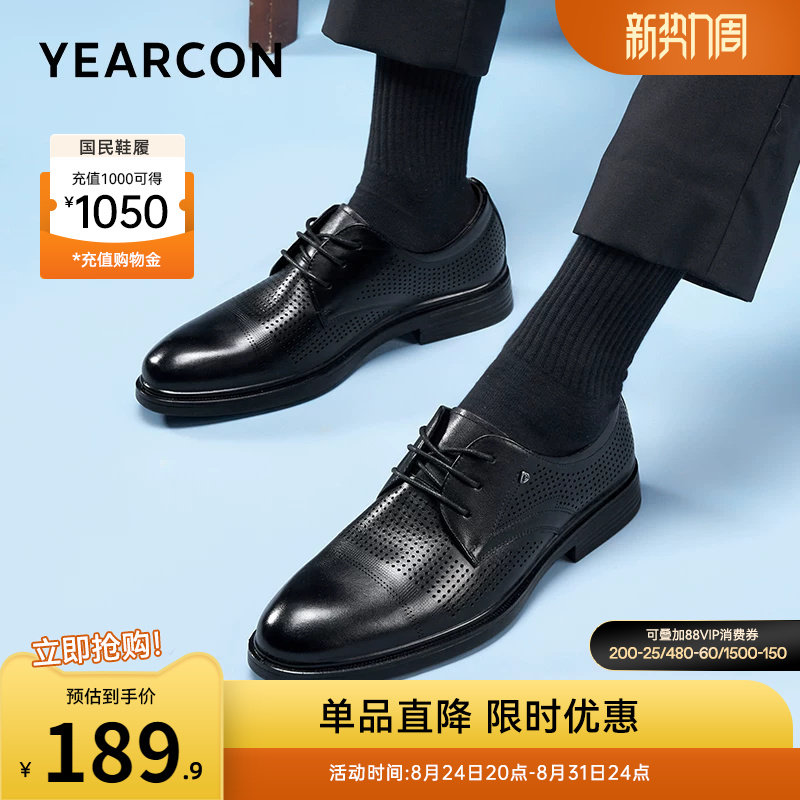 意尔康男鞋2026新款夏季真皮正装商务皮鞋男士透气皮凉鞋薄款镂空