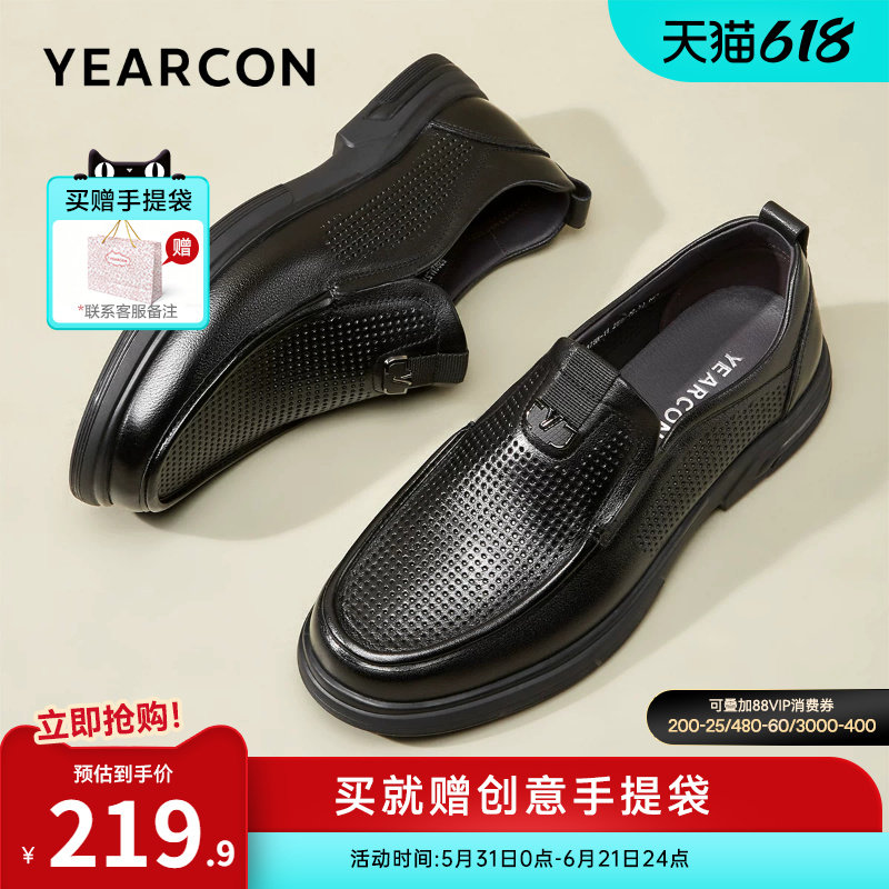 意尔康男鞋夏季薄款真皮商务休闲皮鞋男士透气皮凉鞋软底爸爸鞋