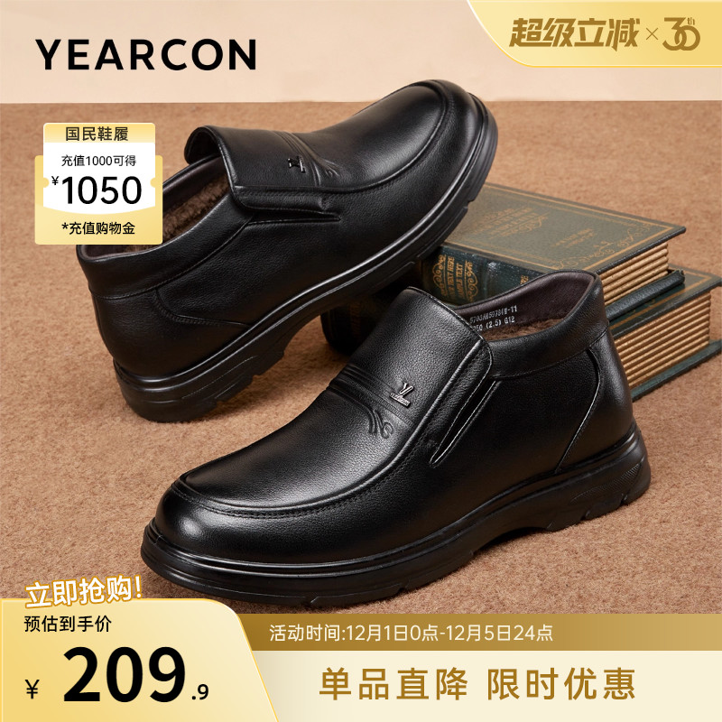 意尔康真皮加绒短靴休闲棉鞋