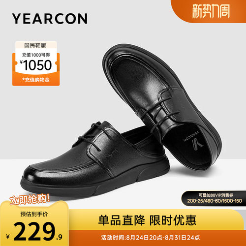 意尔康男鞋官方旗舰店休闲皮鞋