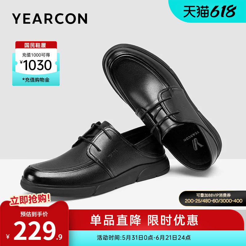 意尔康男鞋春秋季真皮商务休闲皮鞋男士英伦风软底黑色公务通勤鞋