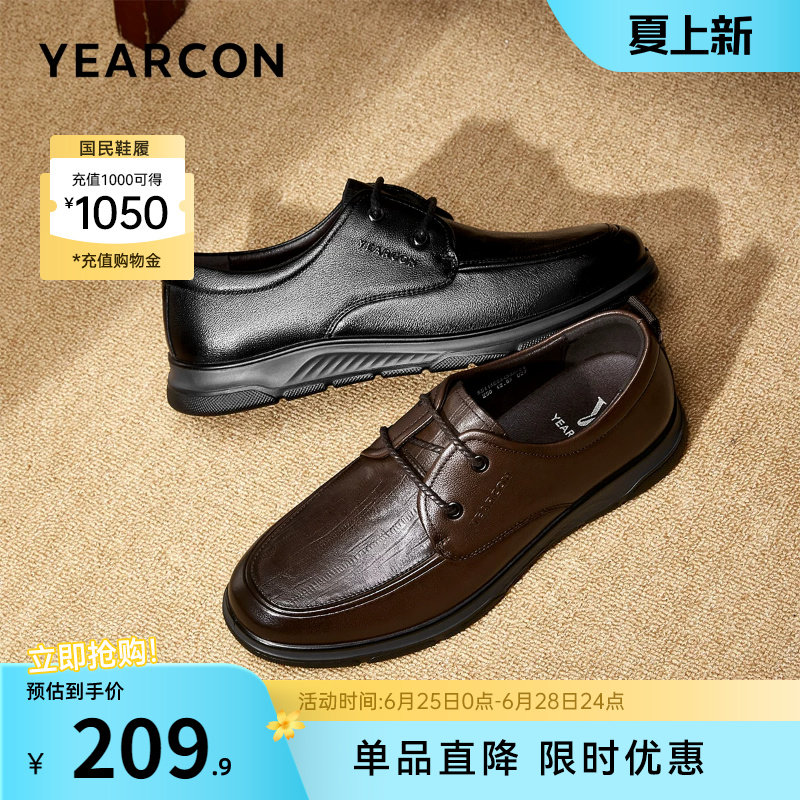 意尔康男鞋真皮商务男士休闲皮鞋男款中年爸爸鞋软底轻便舒适通勤