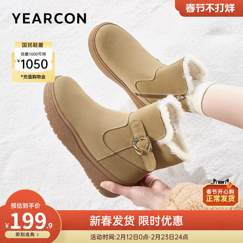 意尔康女鞋冬季加绒保暖棉鞋平底短筒雪地靴户外休闲短靴一脚蹬