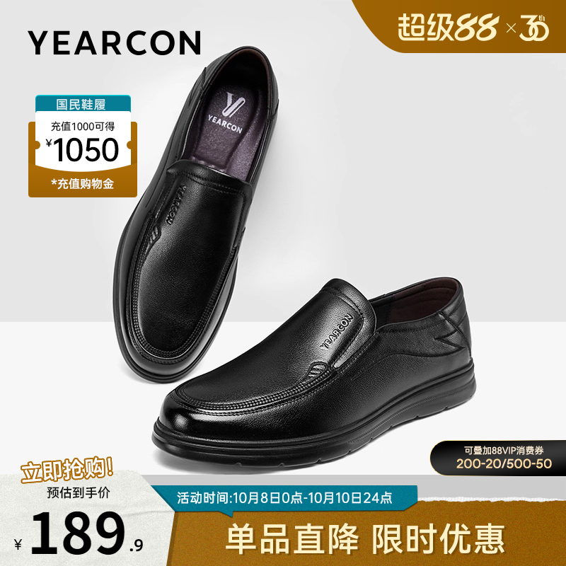 意尔康男真皮休闲皮鞋软底一脚蹬
