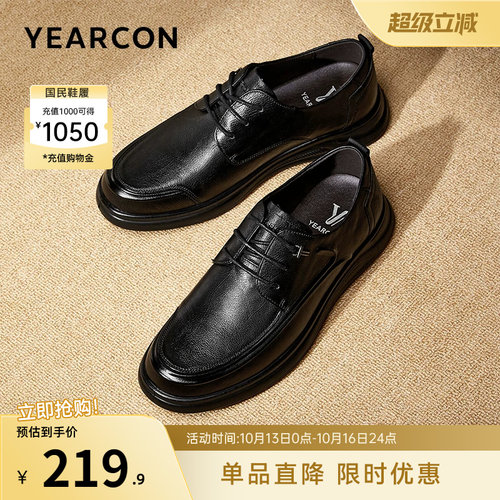 意尔康男鞋官方旗舰店休闲皮鞋