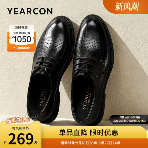 意尔康男鞋官方旗舰店透气皮鞋